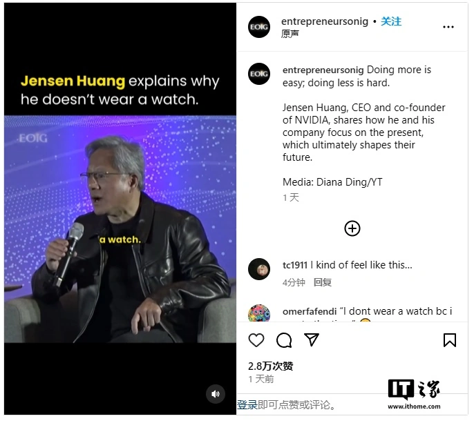 星欧娱乐注册:英伟达 CEO 黄仁勋:我不戴手表,只专注当下