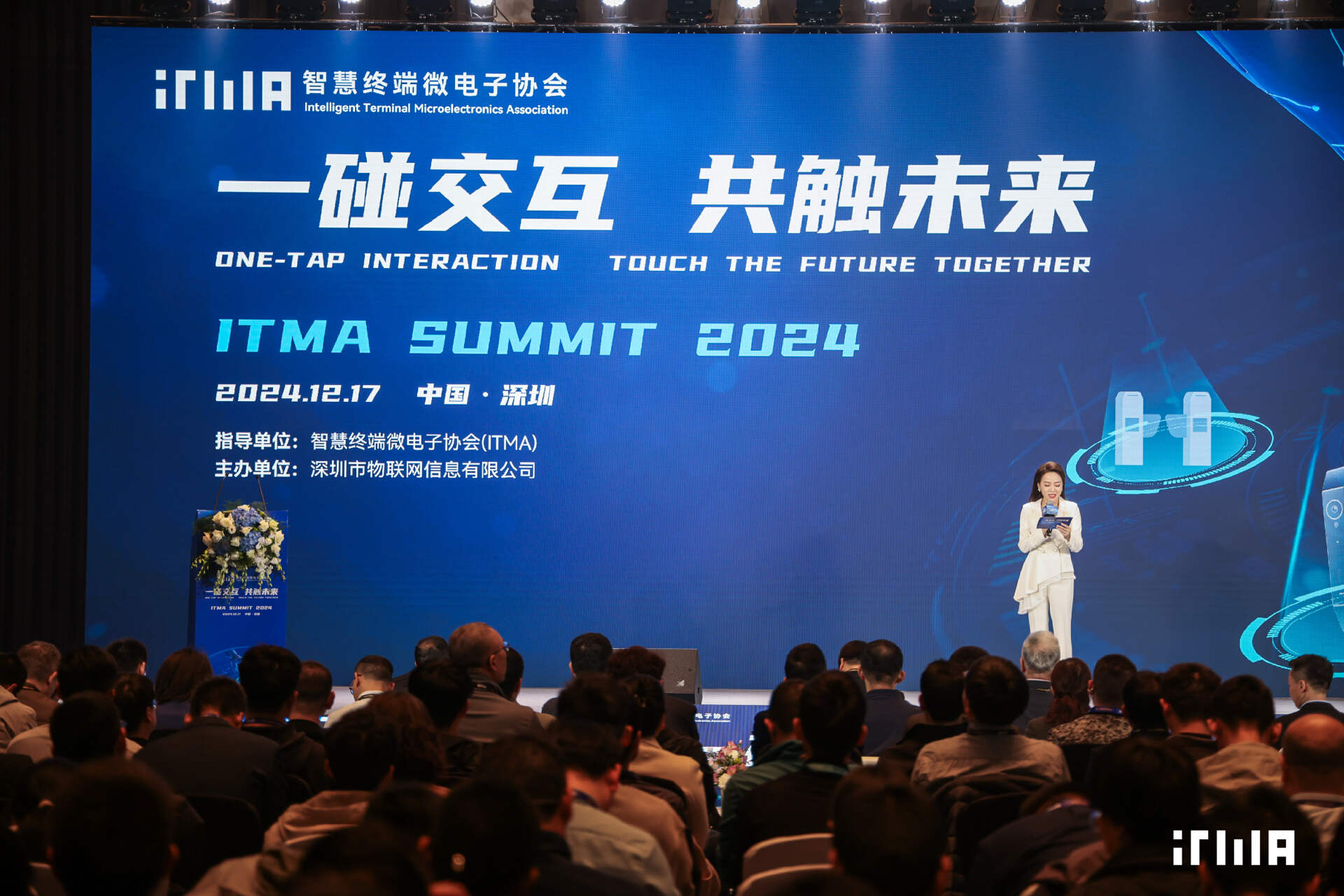 星欧娱乐官网:iTAP 白皮书正式发布:预计 2025 年上半年发布 iTAP1.0 标准,华为旗舰手机手表将全系支持