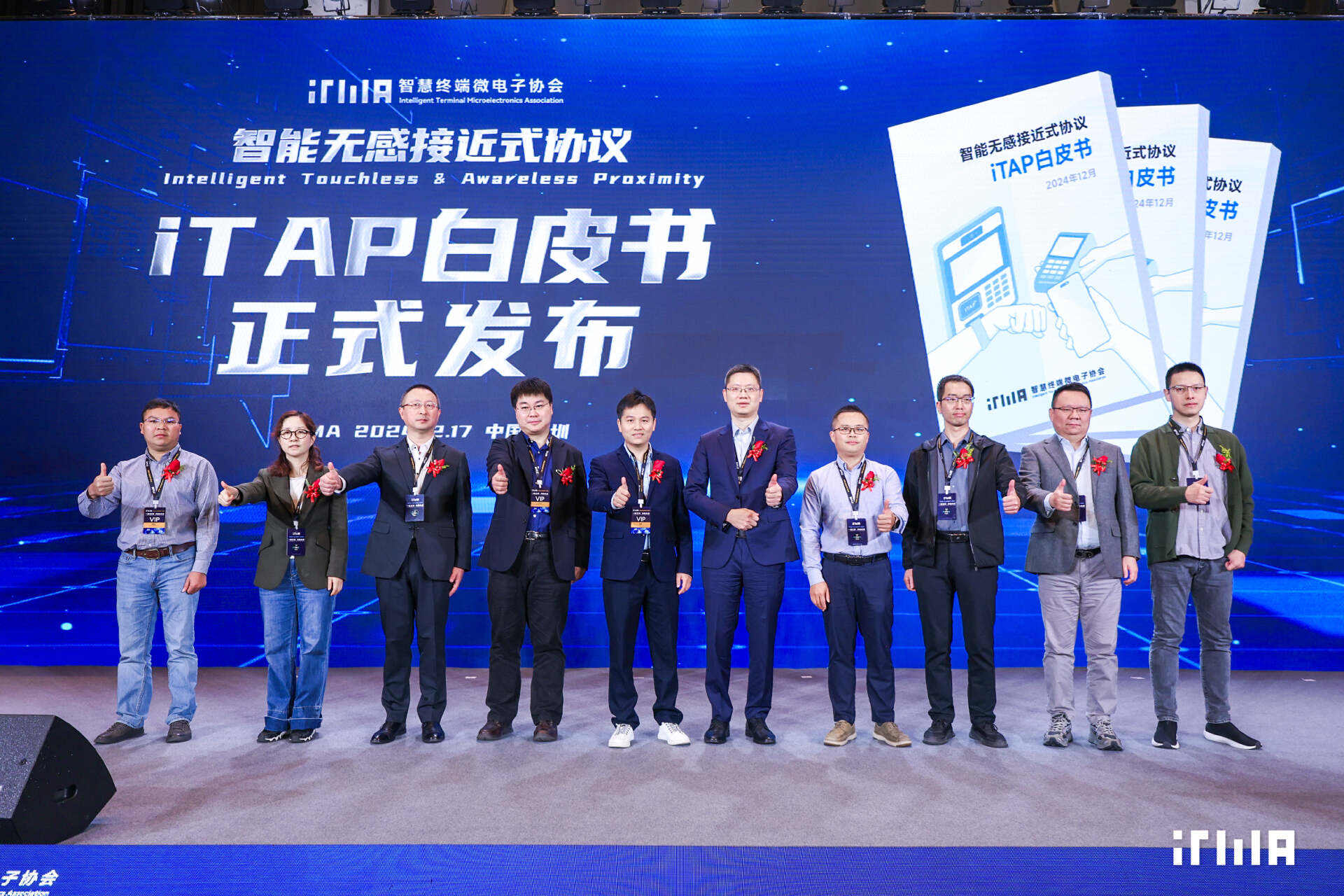 星欧娱乐官网:iTAP 白皮书正式发布:预计 2025 年上半年发布 iTAP1.0 标准,华为旗舰手机手表将全系支持