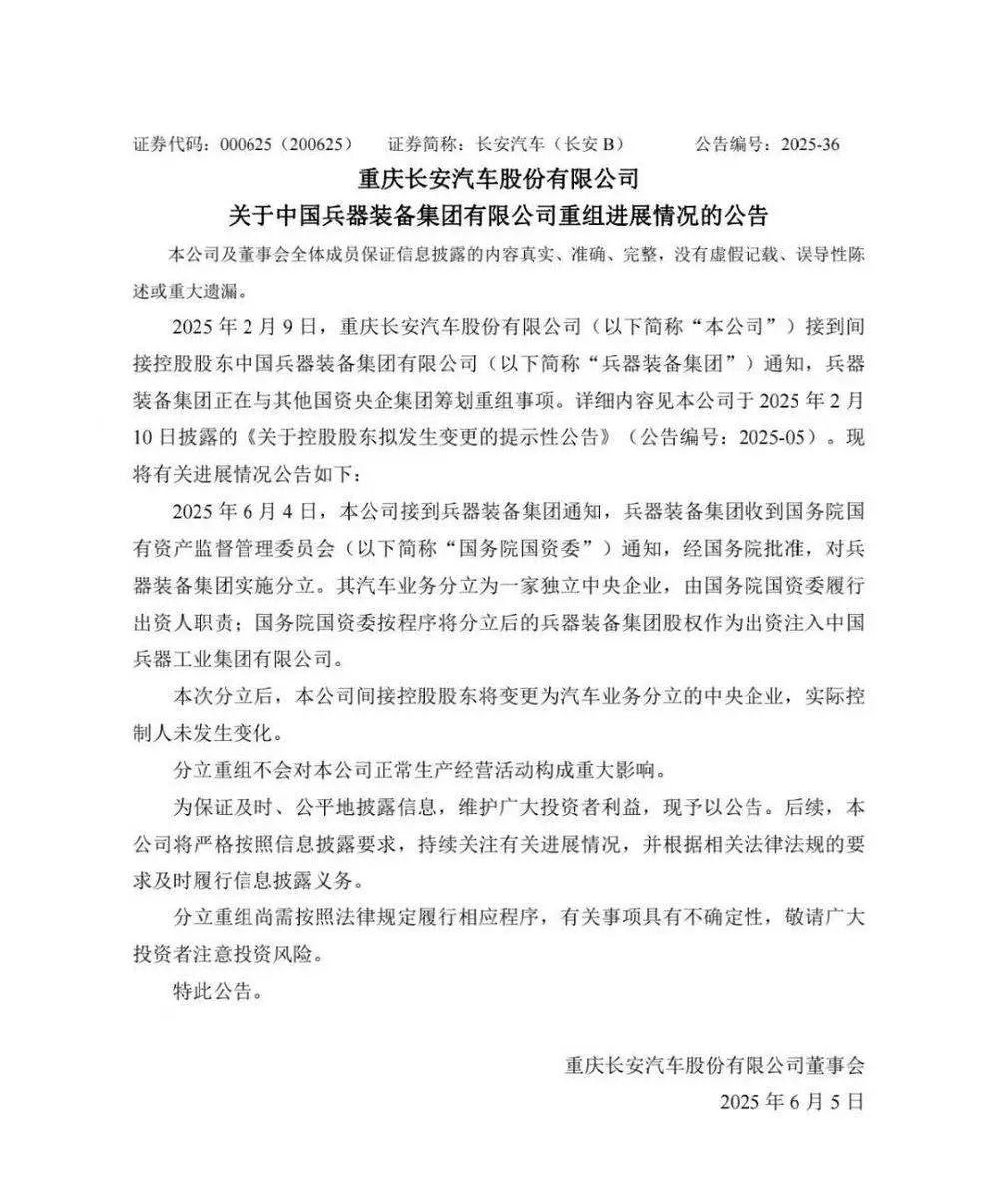 星欧平台:长安“单飞”,不再等风