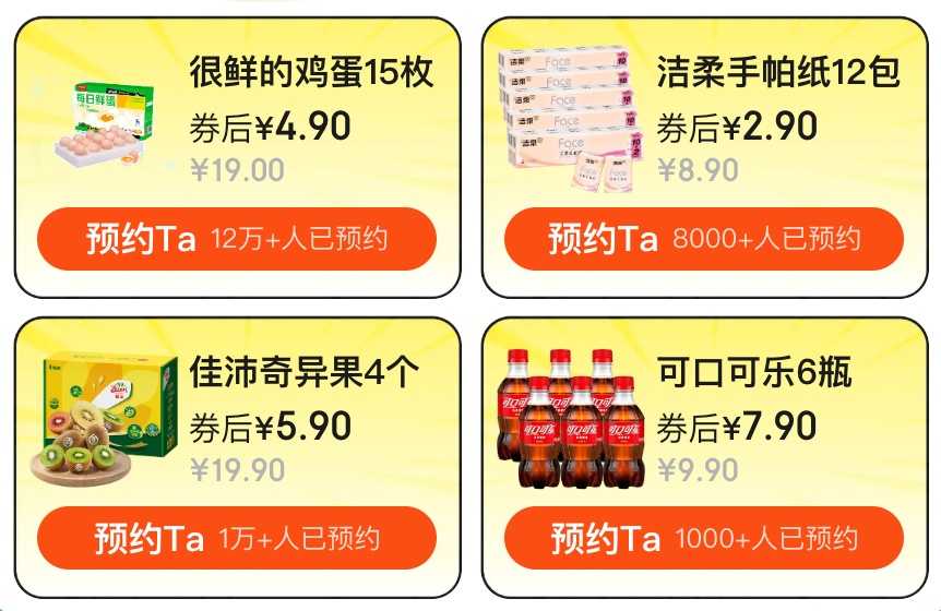 星欧娱乐官方：京东家电周年庆限时 28 小时：速领赛博鸡蛋 + 60 元叠加券，冰洗大家电国补低过 618